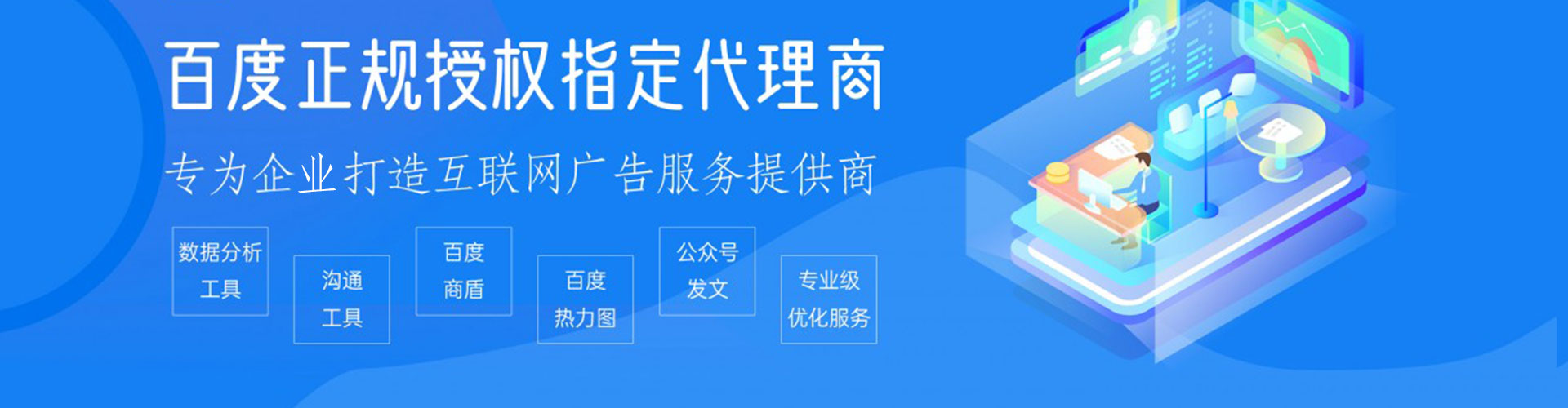 珠山百度推广返点